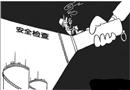 “燈下黑”的危害！