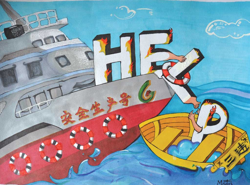 安全漫畫：HELP