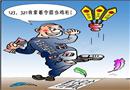 拿著令箭當(dāng)雞毛