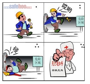 著裝不規范、被絞身亡