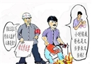 歪理