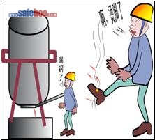 站位不當，造成燙傷