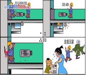 安全防護不到位、摔倒觸電人不回