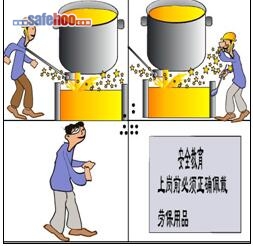作業不戴防護鏡、鋼渣火星燙眼睛