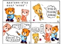 吉祥四寶