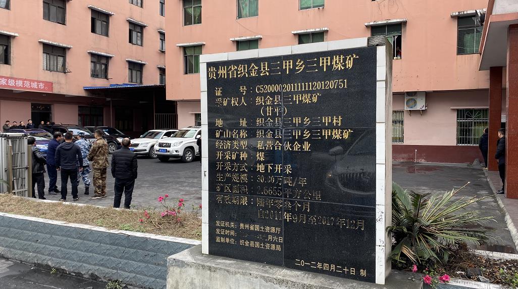 貴州織金縣煤與瓦斯突出事故致2人遇難 5人仍被困