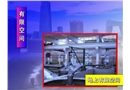 有限空間作業案例警示教育片