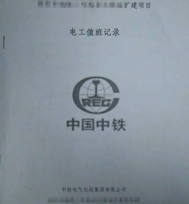 施工現(xiàn)場臨時用電安全管理六關鍵_6