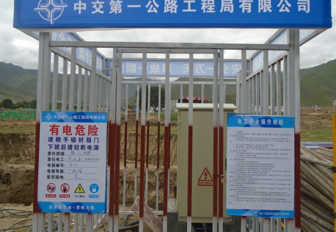 臨時用電布設安全控制要點_11