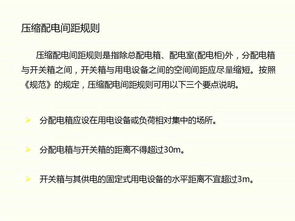 冬季施工全過程及安全事故防范_22