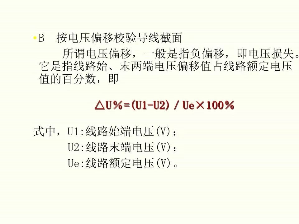 冬季施工全過程及安全事故防范_75