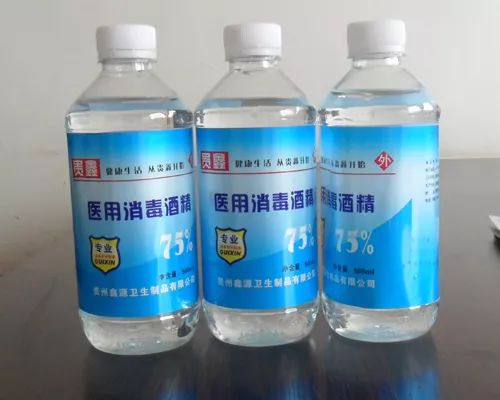 消毒劑安全使用！附：復(fù)工疫情防控工作方案_3