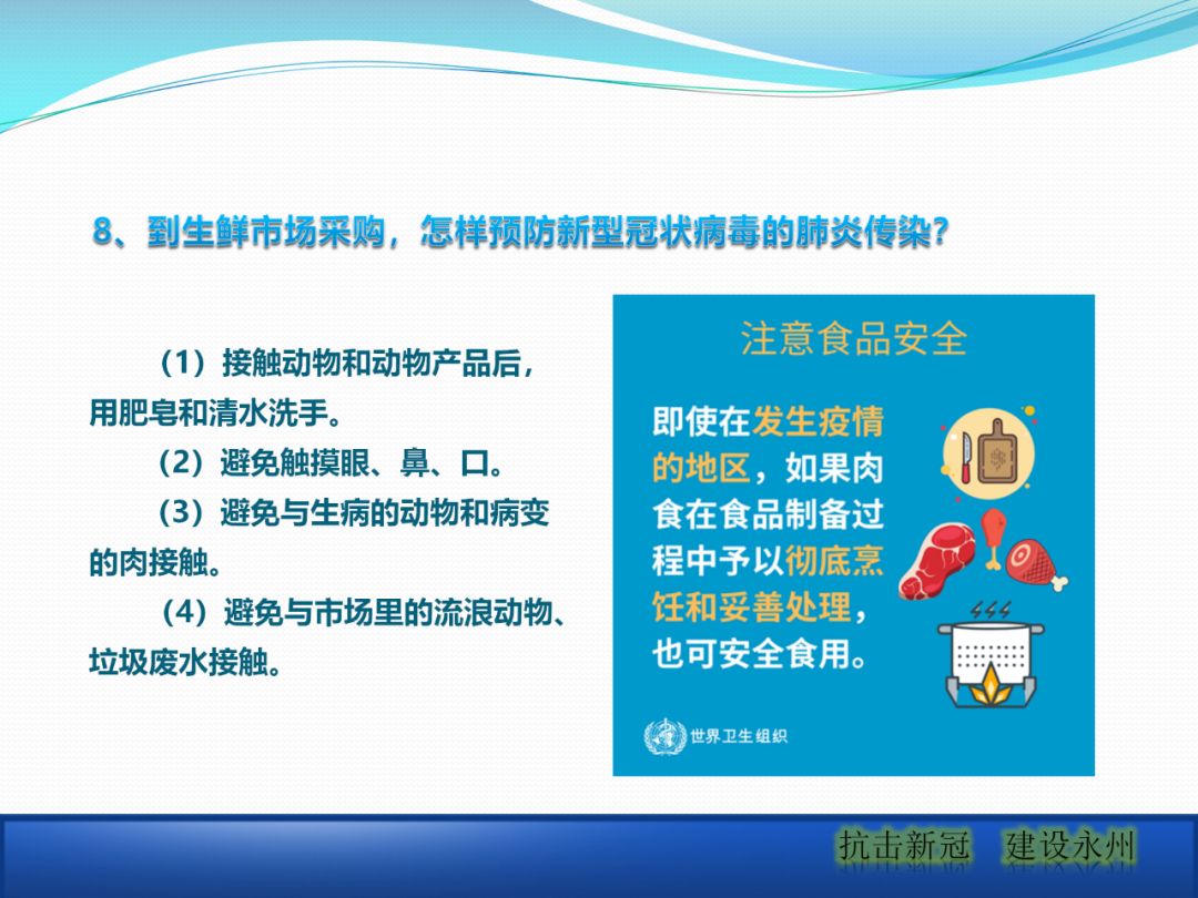 建筑工地該如何正確應對疫情？安全防護手冊_24