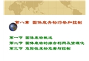 固體廢物與危險性廢物