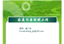固體廢物的預處理技術