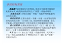 安全系統工程及各種安全評價方法