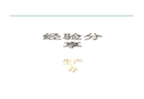 在漫畫中識別身邊的違章