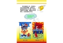 建筑常識安全宣傳漫畫