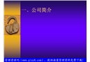 工廠安全教育訓練