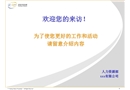 外來人員安全須知