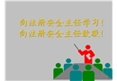 生產(chǎn)經(jīng)營(yíng)單位應(yīng)怎樣控制人的不安全行為