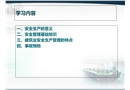新員工崗前安全教育培訓