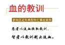經典安全生產實務培訓