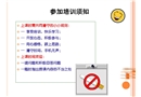 安全生產培訓課件(鋼鐵企業)