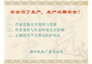 班組安全培訓(xùn)