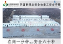 安全檢查工安全操作手冊(cè)