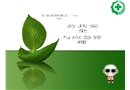 公共安全與應(yīng)急管理緒論