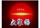 我國的安全生產監管體制與機構