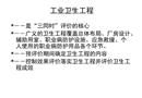 2013年安監培訓課件