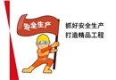 鐵塔安全培訓