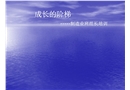 制造型企業班組長培訓教材
