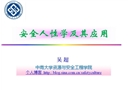 關于做好安全生產規劃工作的思考