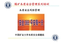 危險源辨識標準與措施