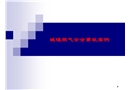 城鎮燃氣安全事故案例