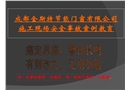施工現(xiàn)場(chǎng)安全事故案例教育