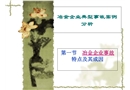 冶金企業(yè)典型安全生產(chǎn)事故案例分析