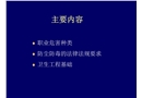 職業(yè)衛(wèi)生工程防護(hù)措施