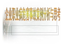 職業危害事故案例分析及思考