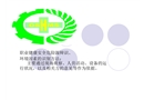 職業健康安全危險源識、環境因素的識別方法