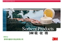 危險液體泄漏應急處理整體解決方案