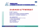 化工企業安全生產中的防爆技術