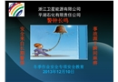 冬季作業安全專項安全教育
