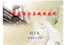 管道安全與減振技術(shù)