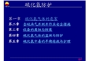 硫化氫安全常識呼吸器使用急救常識