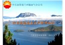 作業現場安全生產管理