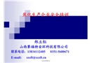 焦化安全培訓(xùn)講義